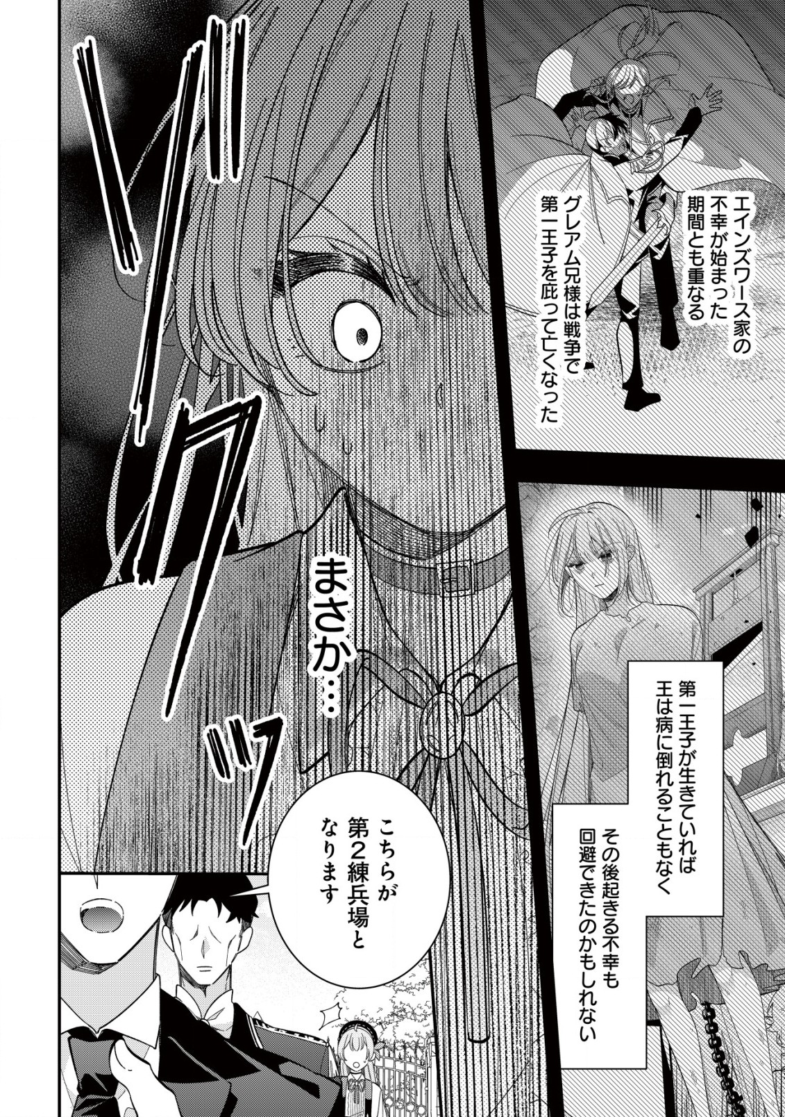 Yarinaoshi Ooyake Onna no Mashirube Kakumei - Chapter 6 - Page 9